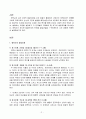 에릭슨의 발달단계와 발달과제에 근거 자신의 경험을 개인, 가족 ,사회체계와의 연관성 속에서 분석하여 보고서를 제출하시오. 2페이지