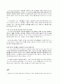 에릭슨의 발달단계와 발달과제에 근거 자신의 경험을 개인, 가족 ,사회체계와의 연관성 속에서 분석하여 보고서를 제출하시오. 4페이지