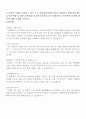 현대자동차 연구개발본부 R&D 자기소개서 2페이지