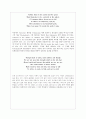 [비평] Ulysses Alfred Lord Tennyson 3페이지