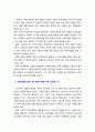 [정신지체아교육] 정신장애 진단 및 통계 편람5판(DSM-5)에서 자폐스펙트럼 장애의 진단 기준을 기술하시오 [Go] 3페이지