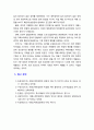 [정신지체아교육] 정신장애 진단 및 통계 편람5판(DSM-5)에서 자폐스펙트럼 장애의 진단 기준을 기술하시오 [Go] 6페이지