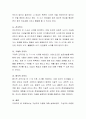 구성주의 이론의 개념과 구성주의 이론의 대표적 학자인 피아제의 인지발달 이론에 대하여 서술하세요 3페이지