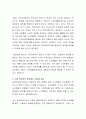 기초생활보장수급 노인에게 보충성 원리를 적용하는 게 타당한지, 적용하지 않는 게 타당한지에 대해 자신의 생각을 근거를 들어 밝히고 다른 학습자의 생각에도 의견을 제시해주시기 바랍니다 3페이지