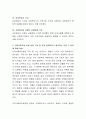지역사회복지 실천 관련 가치 중 가장 중요하다고 생각하는 것과 그 이유에 대해 서술하시오 3페이지