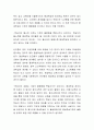 평생학습사회에서 평생학습기회의 불평등은 무엇일까요 3페이지
