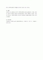 한국 가족복지정책의 최근 변화를 정책시각을 활용하여 설명하고 그런 변화를 가져온 원인들을 논하세요 4페이지