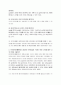 한국보육진흥원(2013)은 보육실습의 구체적 목표를 7가지를 제시하고 있다 3페이지