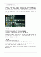 인천공항 기업 보고서 (서비스경영) 5페이지