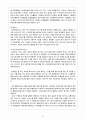 인천공항 기업 보고서 (서비스경영) 17페이지