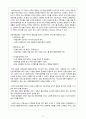 인천공항 기업 보고서 (서비스경영) 25페이지