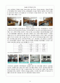 인천공항 기업 보고서 (서비스경영) 29페이지