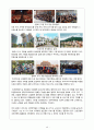 인천공항 기업 보고서 (서비스경영) 30페이지