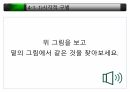MVPT (Motor visual Perception test) 평가방법 7페이지