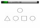 MVPT (Motor visual Perception test) 평가방법 8페이지