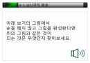MVPT (Motor visual Perception test) 평가방법 14페이지