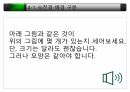 MVPT (Motor visual Perception test) 평가방법 18페이지