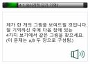 MVPT (Motor visual Perception test) 평가방법 22페이지