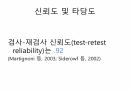 UPDRS (Unified Parkinson Disease Rating Scale) 평가방법 5페이지