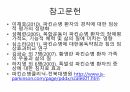 UPDRS (Unified Parkinson Disease Rating Scale) 평가방법 18페이지