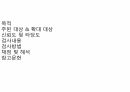 FIM(Functional Independent Measure) 평가방법 2페이지