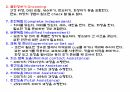 FIM(Functional Independent Measure) 평가방법 14페이지