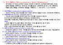 FIM(Functional Independent Measure) 평가방법 26페이지