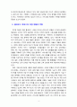 [경영정보시스템] 기업들이 클라우드를 개발해야 하는 이유와 타당성에 대해 본인의 의견을 제시하시오. [토론자료 Mo] 4페이지