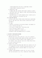 [지역사회복지론]내가 속한 지역사회의 사회복지협의회의 구성과 활동 및 발전방향 조사 3페이지