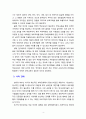 [가족복지론] 부부교육 및 부모교육의 필요성에 대해서 토론해보세요 [토론자료_Mo] 4페이지