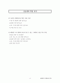 평생교육사 현장실습일지-최종완성본 자료(전체일정표,직무분석,최종평가서 등등) 18페이지