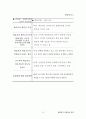 평생교육사 현장실습일지-최종완성본 자료(전체일정표,직무분석,최종평가서 등등) 28페이지