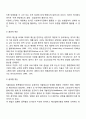 사회복지조직 재정관리의 특성과 재원에 대해 서술하시오 4페이지