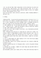 사회복지조직 재정관리의 특성과 재원에 대해 서술하시오 7페이지