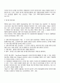 사회복지조직 재정관리의 특성과 재원에 대해 서술하시오 8페이지
