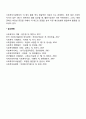 사회복지조직 재정관리의 특성과 재원에 대해 서술하시오 9페이지