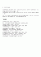 사회복지정책의 철학적 배경 5페이지