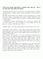 정책의 이론 중 수렴이론의 개념을 설명하시고 수렴이론에서 말하는 새로운 욕구 - 사회적 측면의 변화와 경제적 측면의 변화에 대해 기술하세요 1페이지