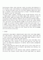 사회복지정책의 거시경제학적 분석(사회복지정책 확대의 경제성장기여론과 경제성장저해론) 4페이지