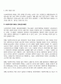 사회복지정책의 거시경제학적 분석(사회복지정책 확대의 경제성장기여론과 경제성장저해론) 6페이지