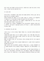 [특수교육] 장애아동에 대한 진단과 평가의 과정 및 목적 4페이지