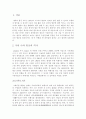 우리나라 항공의 역사 2페이지
