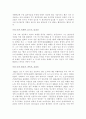 우리나라 항공의 역사 4페이지