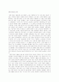 우리나라 항공의 역사 10페이지