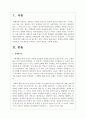 장애와 관련된 영화를 시청한 후 주요내용을 요약하고 자신의 생각을 기록하여 제출하시오 2페이지