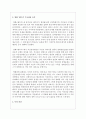 장애와 관련된 영화를 시청한 후 주요내용을 요약하고 자신의 생각을 기록하여 제출하시오 3페이지