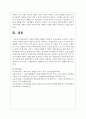 장애와 관련된 영화를 시청한 후 주요내용을 요약하고 자신의 생각을 기록하여 제출하시오 5페이지