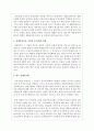 장애인 문제의 사회적 배경, 개념을 바탕으로 장애인복지의 질적 변화를 조사한 후 장애인복지의 특성에 관해 서술하시오 5페이지