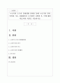 노년기의 소득과 경제생활 실태를 통해 노년기의 일의 의미와 기능, 경제활동을 조사하여 나열한 후, 이에 대한 학습자의 의견을 서술하시오 1페이지