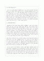 노년기의 소득과 경제생활 실태를 통해 노년기의 일의 의미와 기능, 경제활동을 조사하여 나열한 후, 이에 대한 학습자의 의견을 서술하시오 3페이지